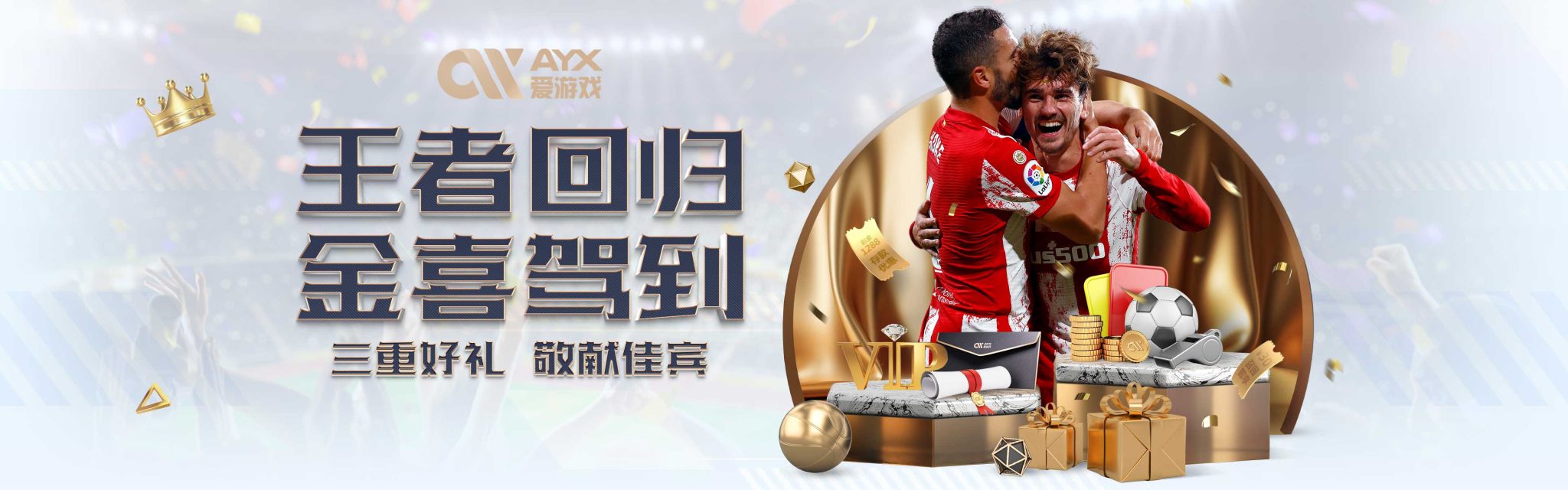 练和球迷们